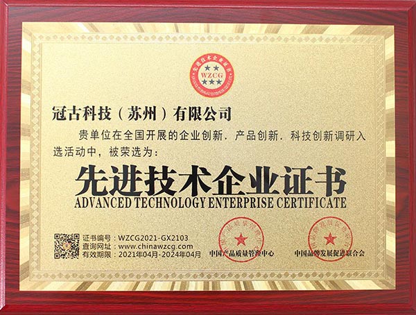 BangladeshAdvanced Technology Enterprise Certificate